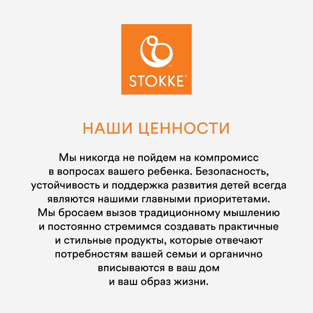 Столик Stokke Tray Tripp Trapp черный — купить в Москве в интернет-магазине  Stokke